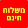 מדיח כלים Bosch SMS4HAI48E בוש